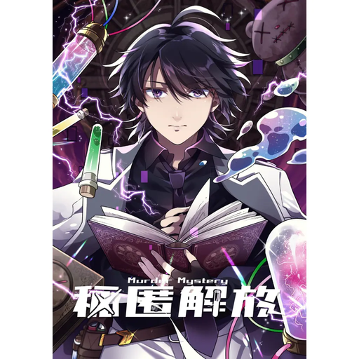 秘匿解放