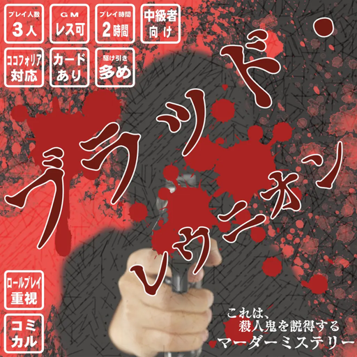 ブラッド・レウニオン