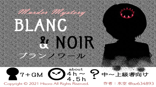 BLANC&NOIR