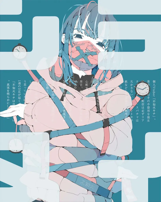 シラヌイ