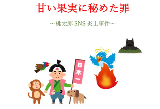 甘い果実に秘めた罪