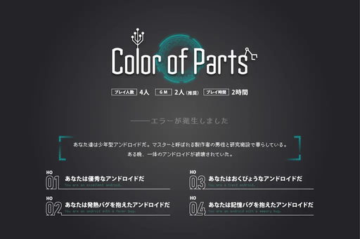へびさんかんむり