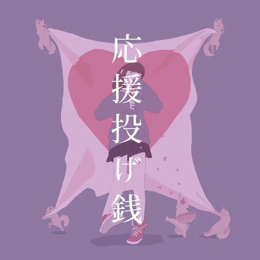 春ですね、君の苗字は