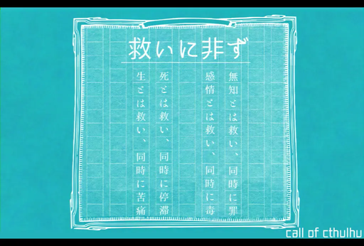 救いに非ず