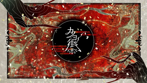 カノヨ街