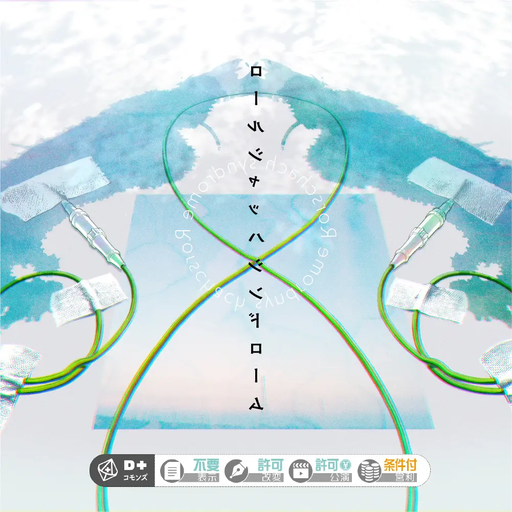 ロールシャッハシンドローム