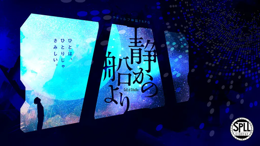 静かの船より