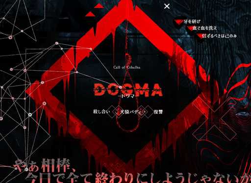 DOGMA