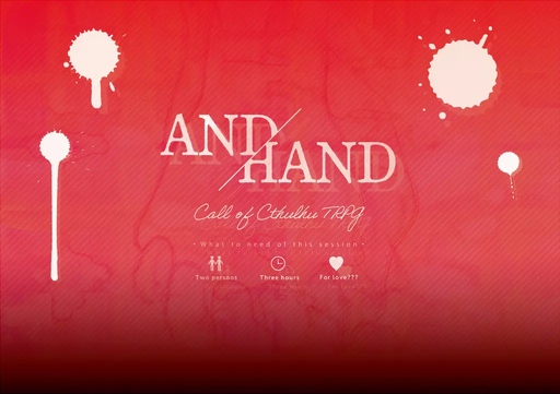 AND/HAND