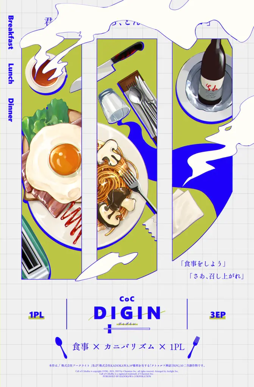 DIGIN