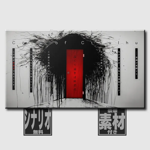 近くて遠きは終着点