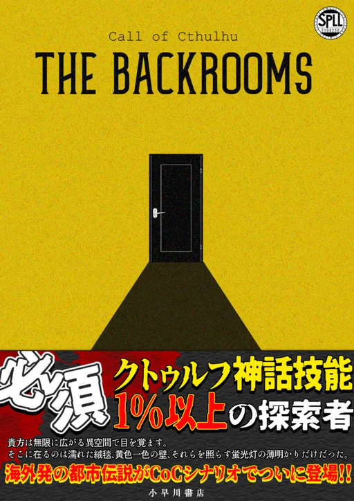 The Backrooms