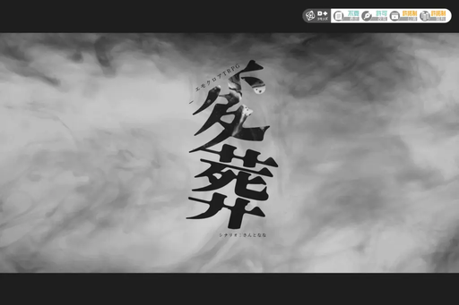 変葬