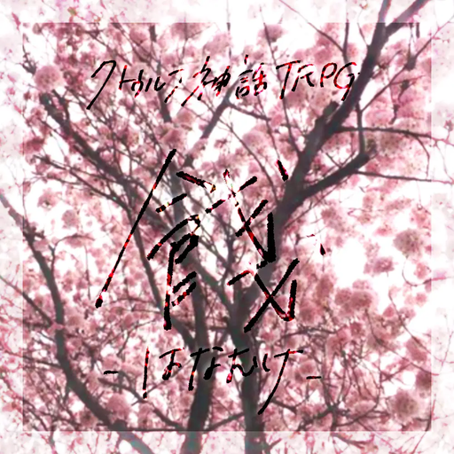 餞-はなむけ-