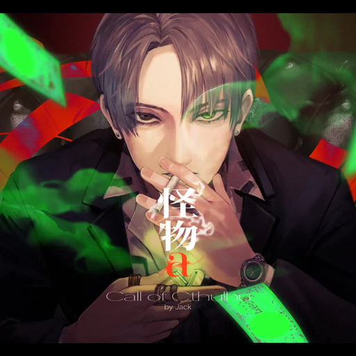 怪物a