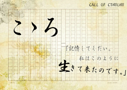 こゝろ