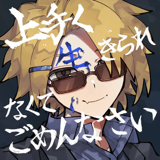 上手く生きられなくてごめんなさい