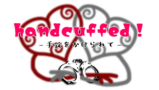 ハンドカフト！