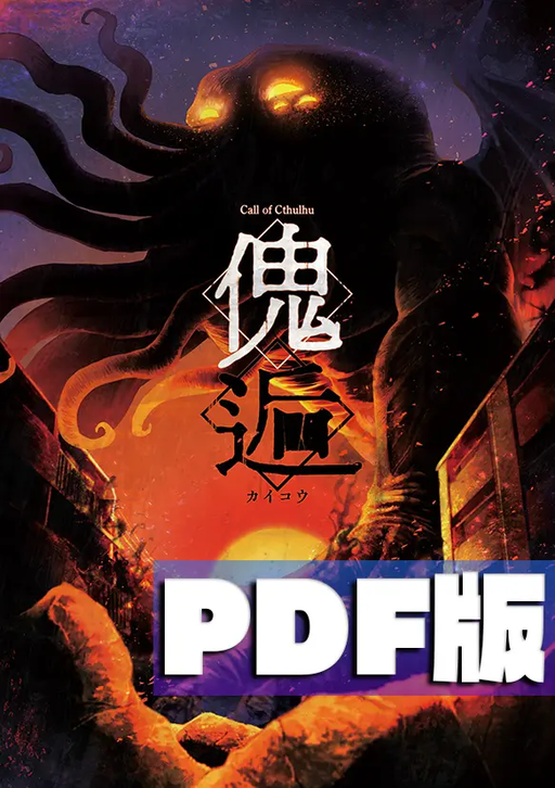 傀逅