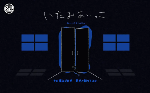 いたみあいっこ