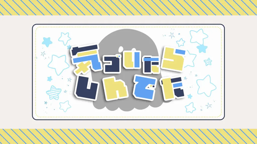 【気づいたらしんでた】
