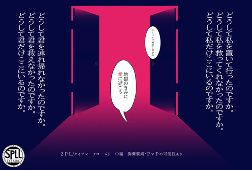 地獄のきみに愛に逝こう