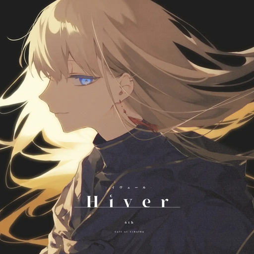 Hiver-イヴェール-