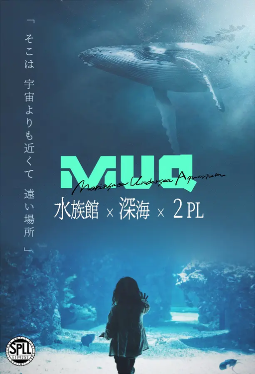 Mua