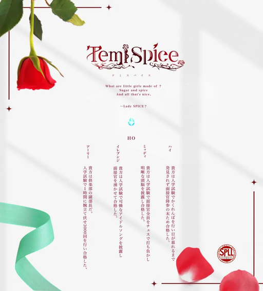 TemiSpice