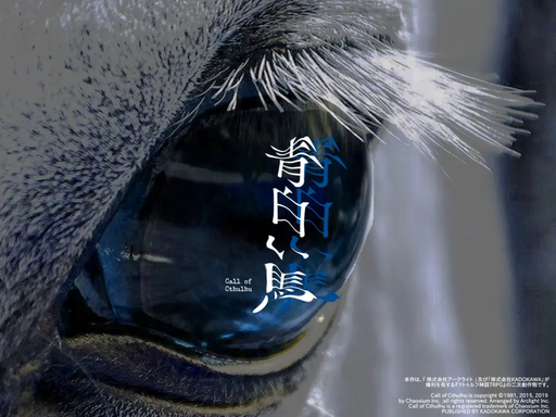 青白い馬