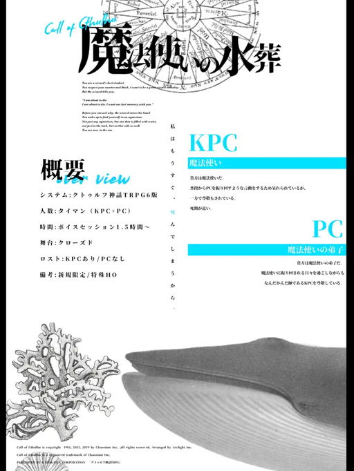 魔法使いの水葬