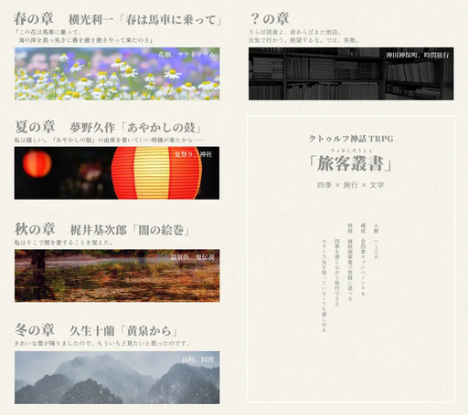 旅客叢書