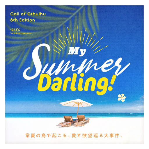 My Summer Darling!