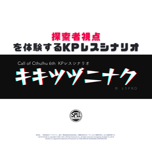 キキツヅニナク