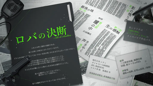 ロバの決断