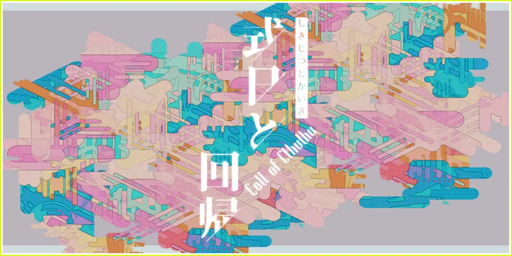 式日と回帰