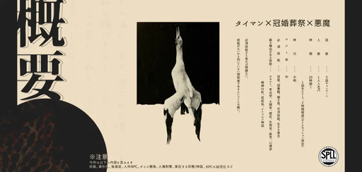 CoC「糾縄絶ちて」