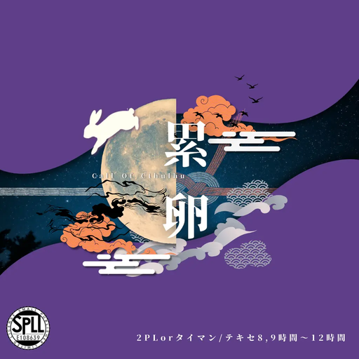 累卵