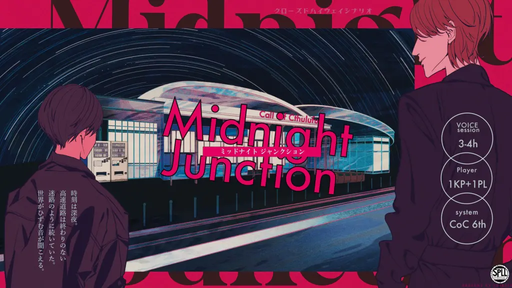 ミッドナイトジャンクション
