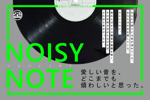 NOISY NOTE