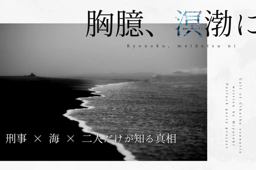 胸臆、溟渤に