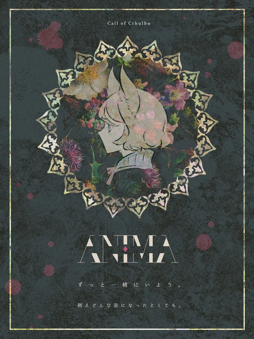 ANIMA