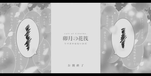卯月の花筏