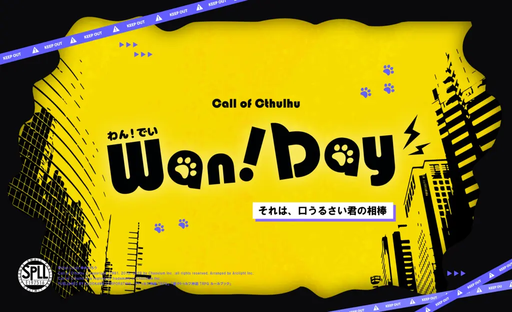 Wan！Day