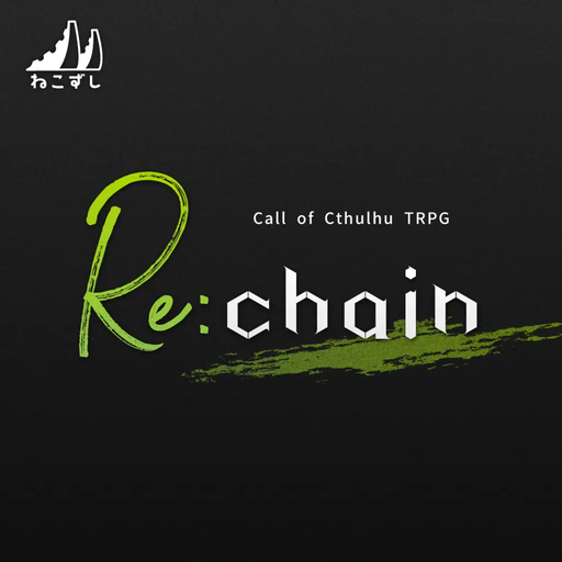 Re:chain
