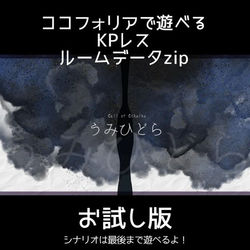 うみひどら