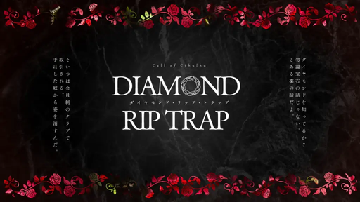 DIAMOND RIP TRAP