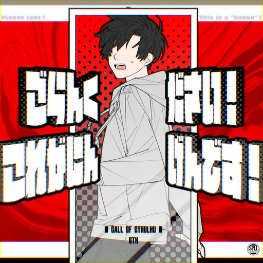 ご覧下さい！コレが“人間”です！