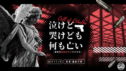 泣けど哭けども何も亡い