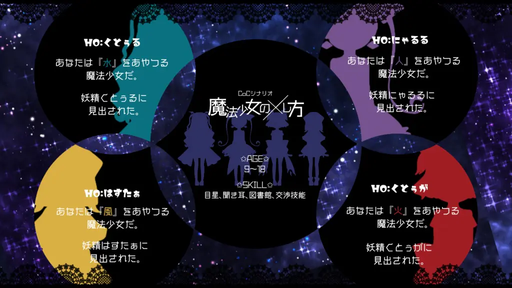 魔法少女の×し方